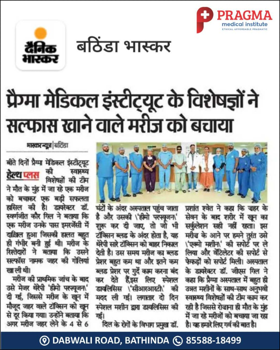 Pragma Medical - News 1