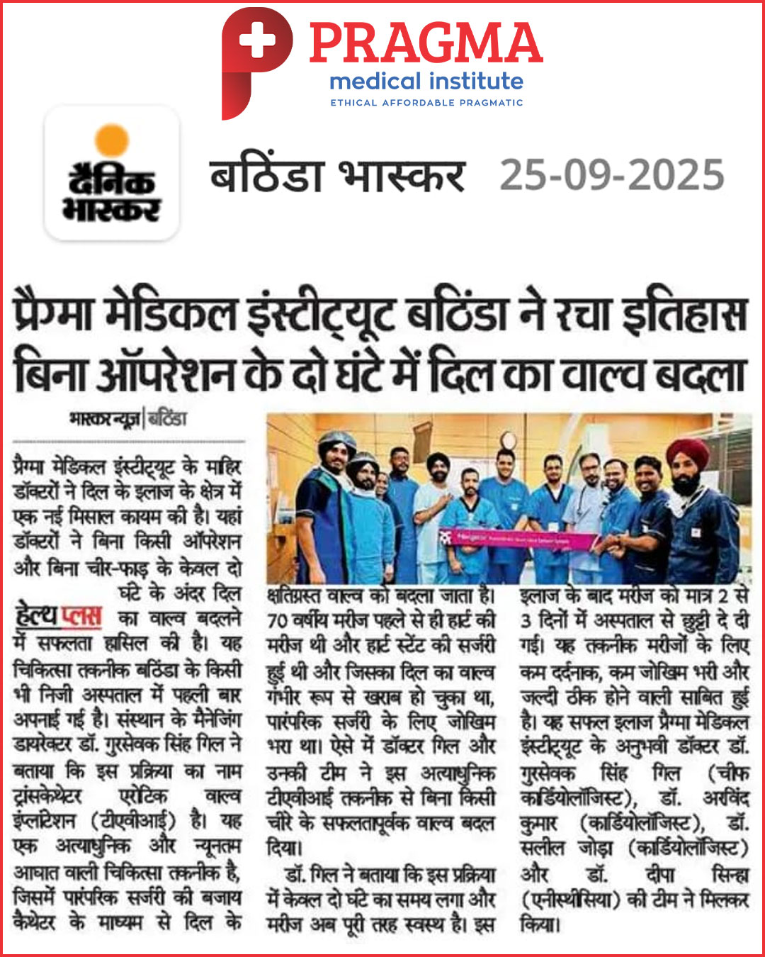 Pragma Medical - News 5